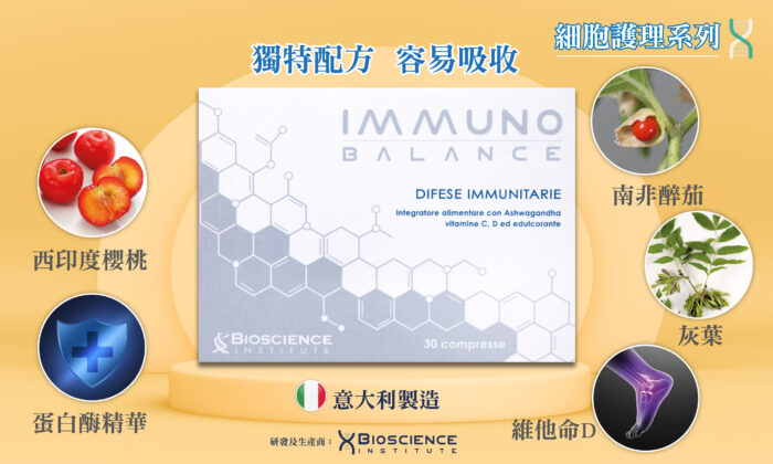 immuno balance