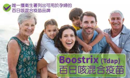 Boostrix Vaccine