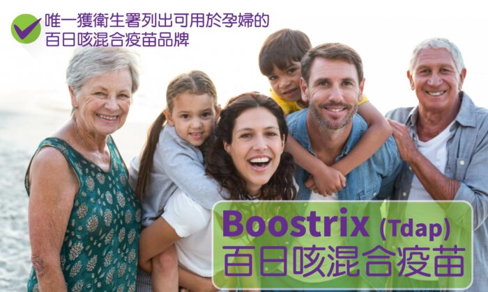 Boostrix Vaccine