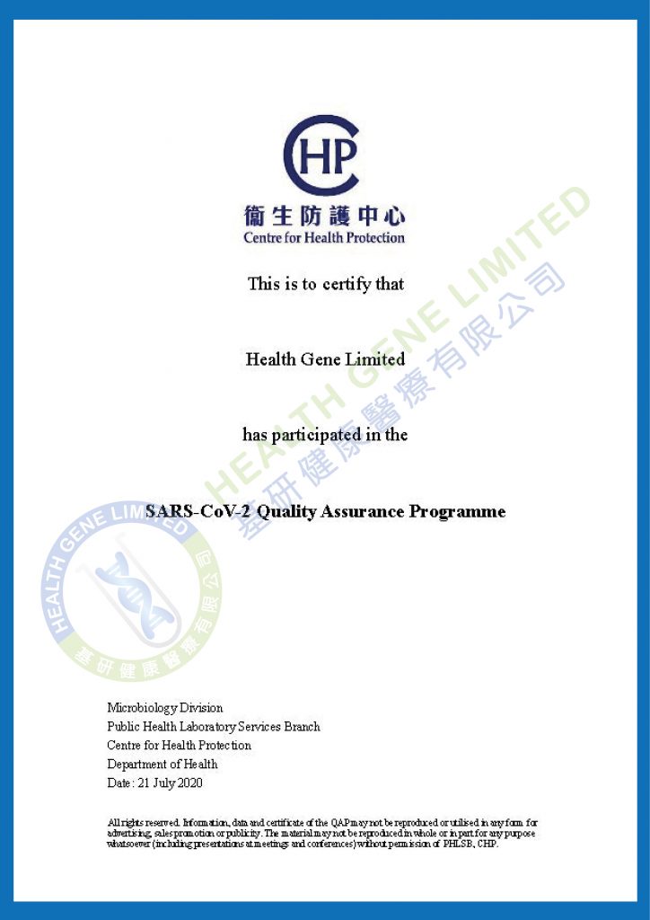 DH CERT PCR TEST HG WEB PIC-01