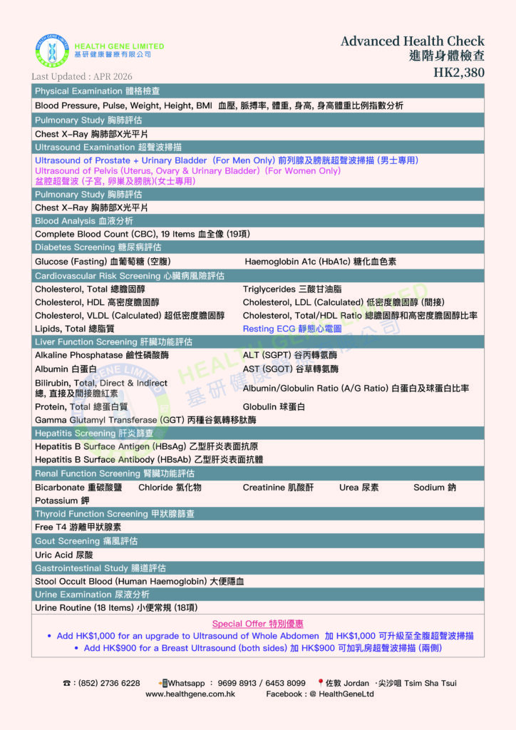 $2380_Advanced Health Check Up