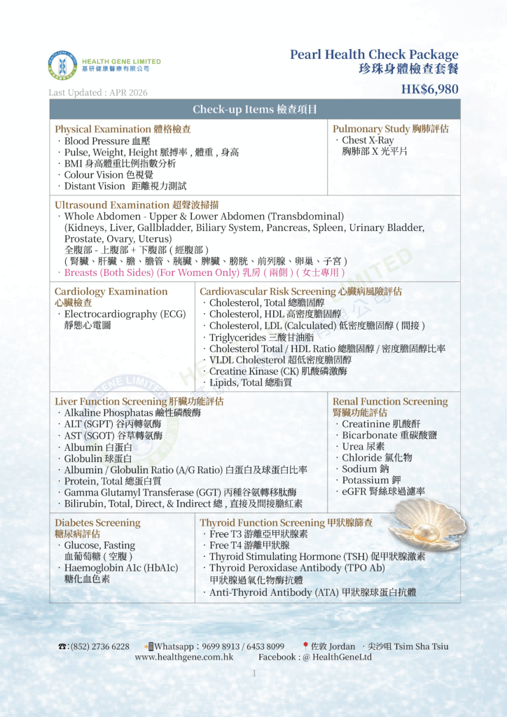  Pearl Health Checkup 02