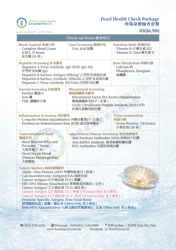  Pearl Health Checkup 03