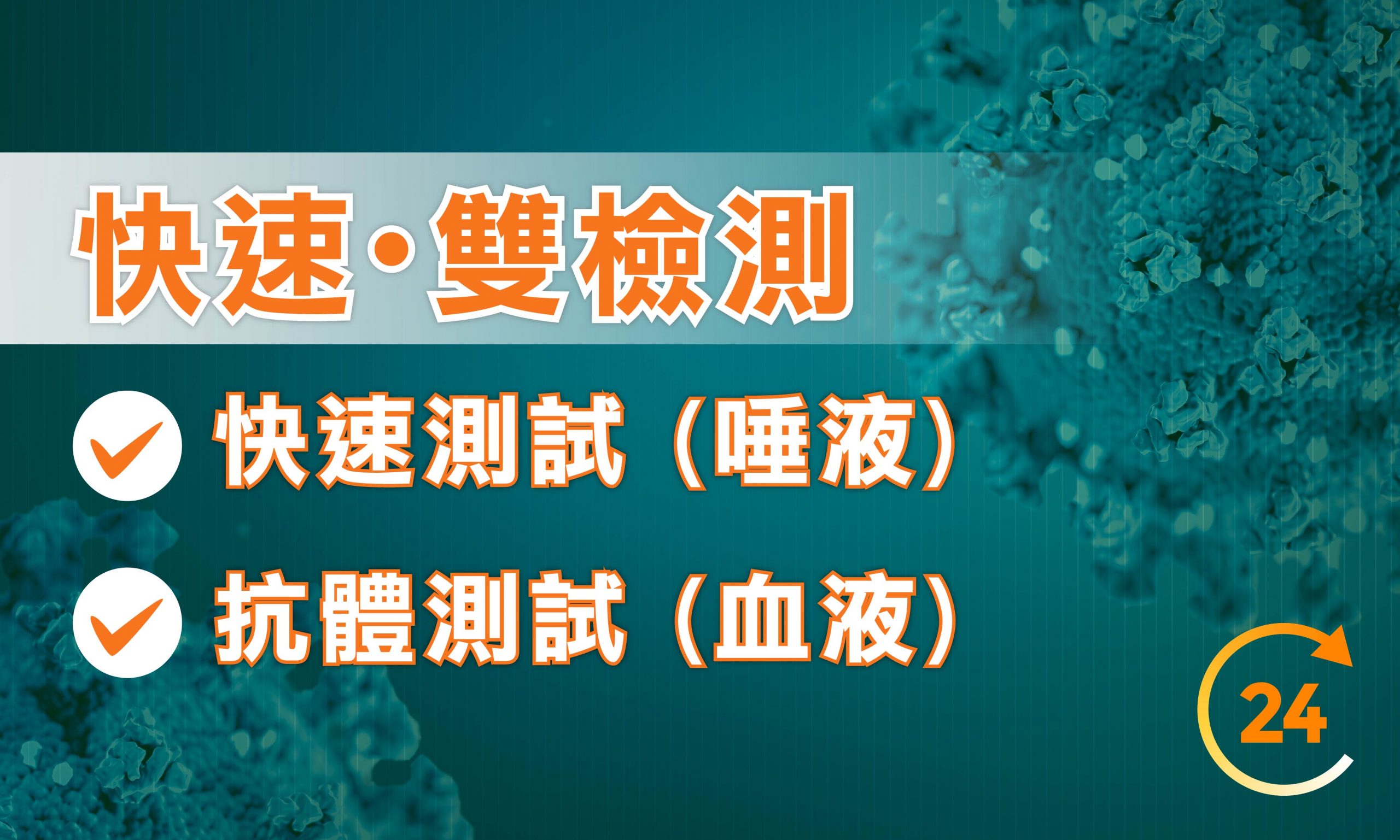 肺炎 快速 測試