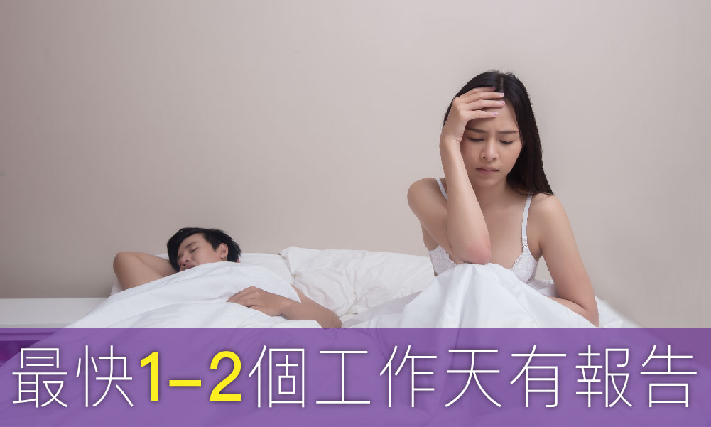 性 感染