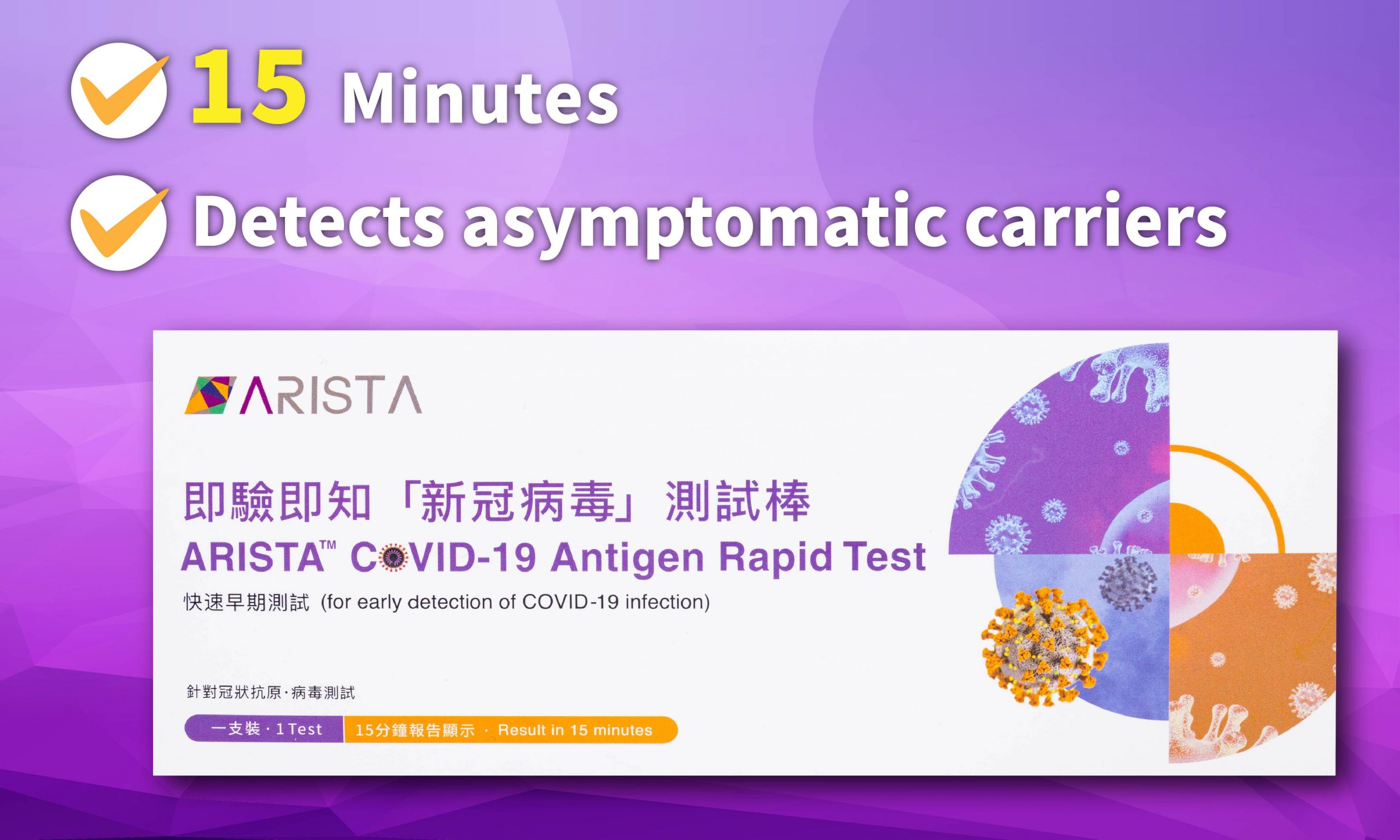Covid19 Rapid Test Only For 280 Health Gene Limited