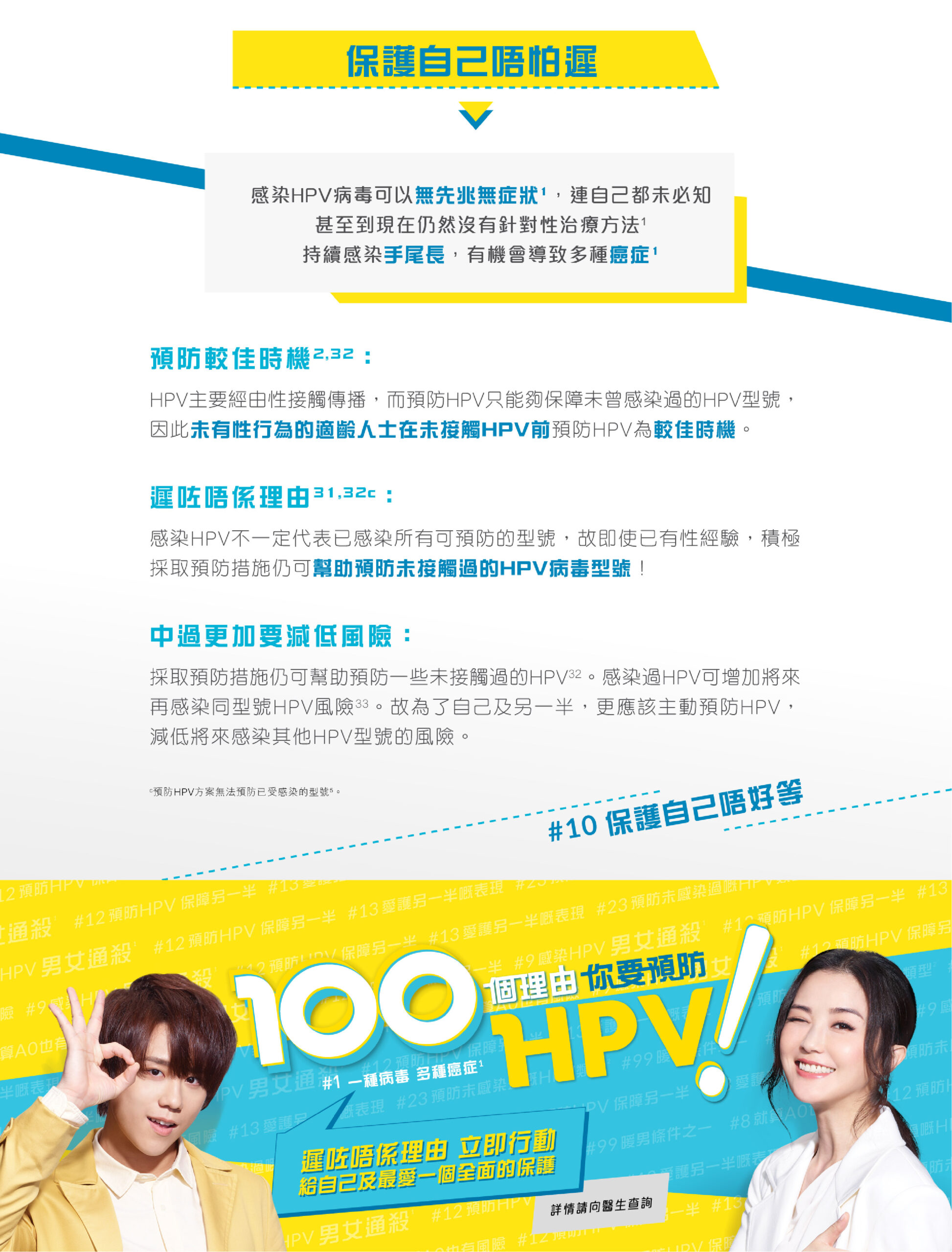 HPV keung to chart web CHN-03