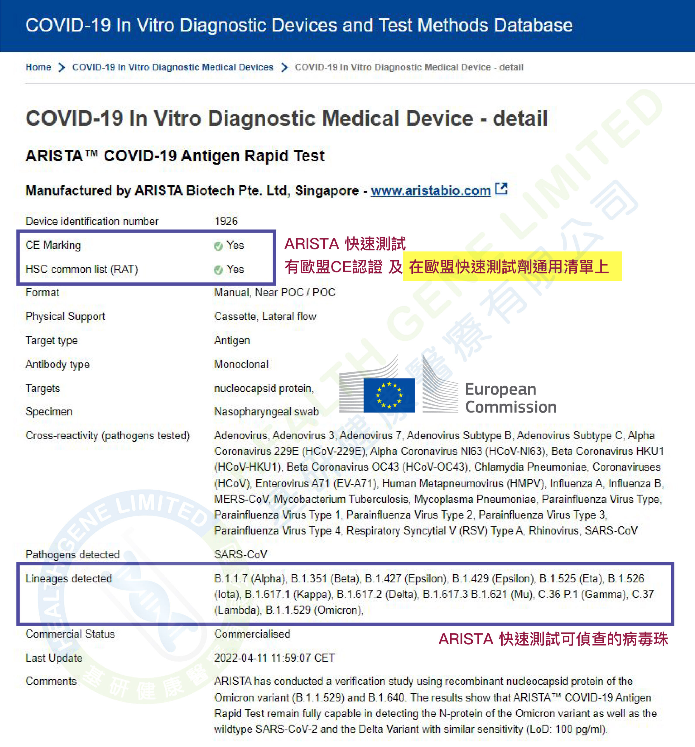 Arista covid test kit