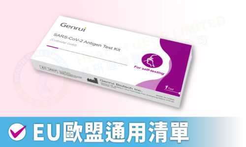 genrui 快速 測試