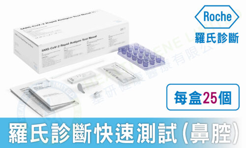 roche 快速 測試