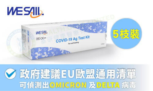 wesail 快速 測試