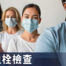 新冠 病毒 康復 後