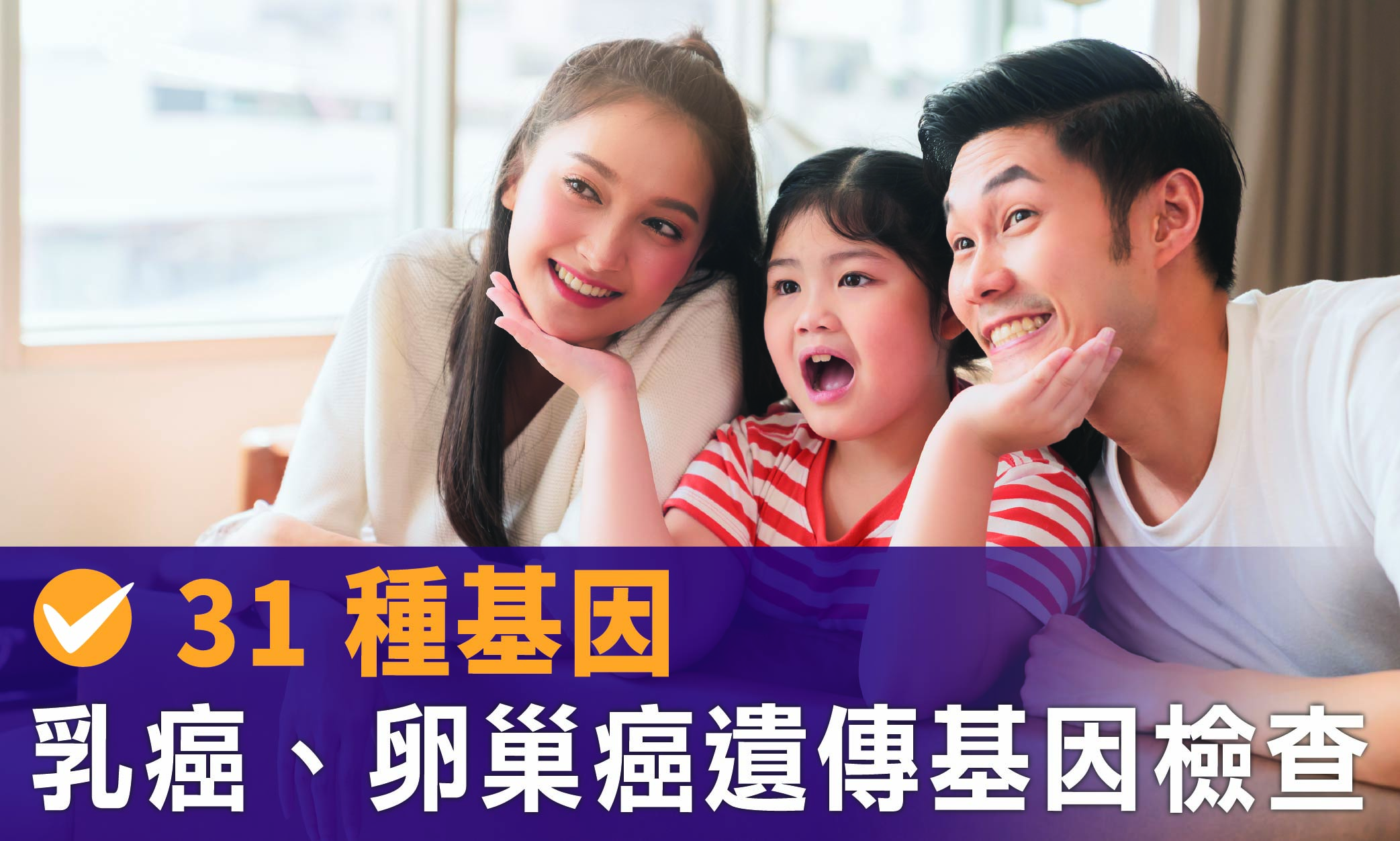 Breast ovarian cancer_31 genes