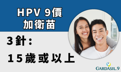 Gardasil 9