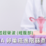 Roma Test, Ovarian Cancer, ROMA Ovarian Cancer Advanced Screening Package, CA-125, HE4, ovarian cancer test, 卵巢癌, 卵巢癌篩查,卵巢癌早期風險評估