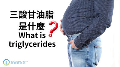 Triglycerides