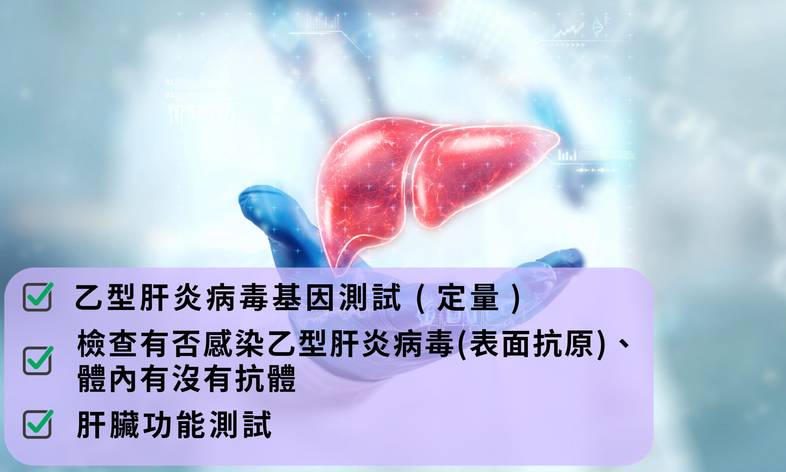 Liver Function Combo Test