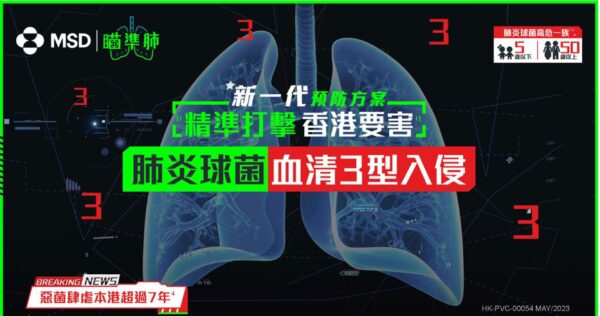 15價肺炎鏈球菌疫苗