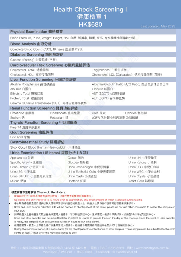 Health Check Screening I