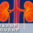 Renal Function Test